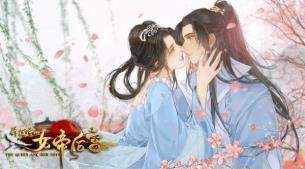 传闻中的女帝后宫橙光游戏破解版
