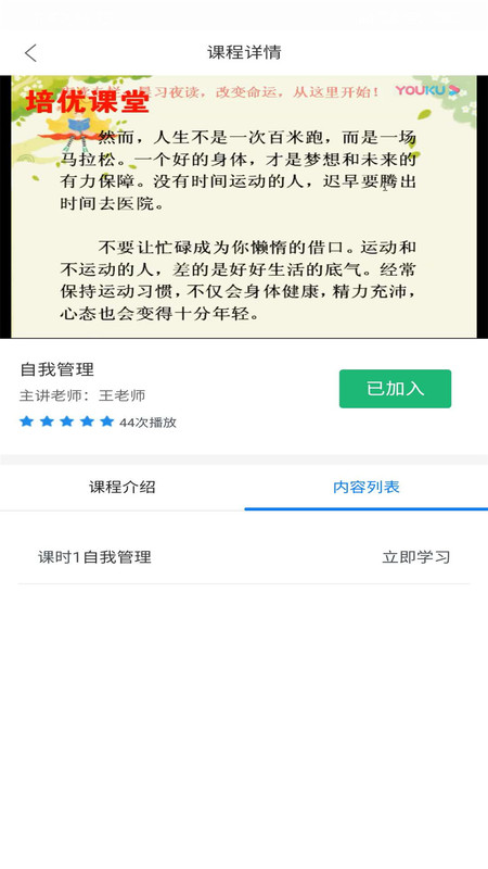 锦程网课系统