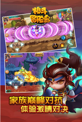 格斗冒险岛