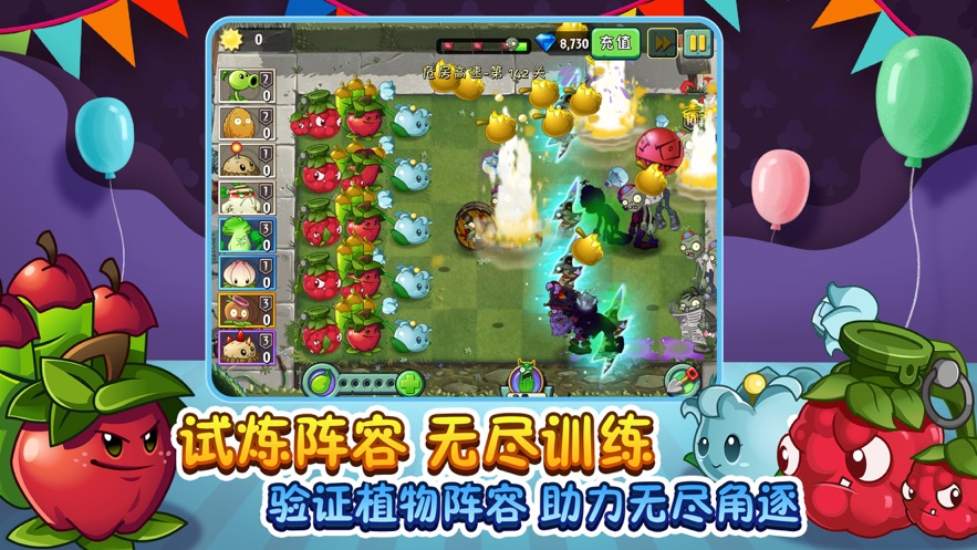 植物大战僵尸2破解版无限钻石