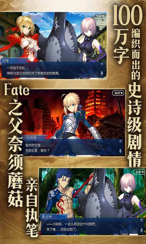 Fate/Grand Carnival免费版