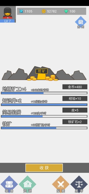 雷霆游戏因为不会魔法所以只好合装备