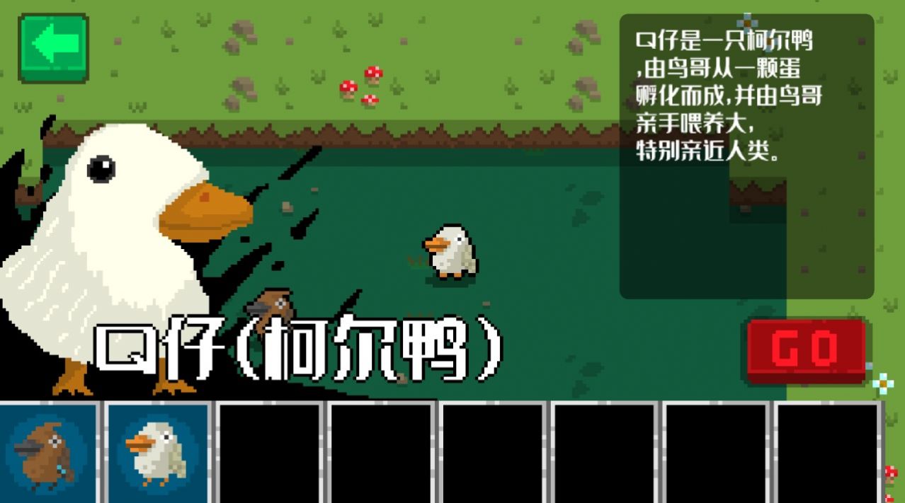 小鸟与黑暗森林汉化版