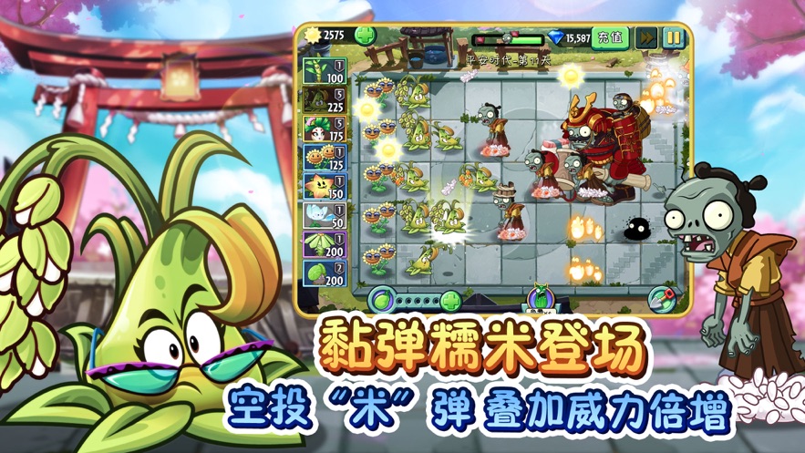 植物大战僵尸2庆五一2.6.4无限钻石破解版