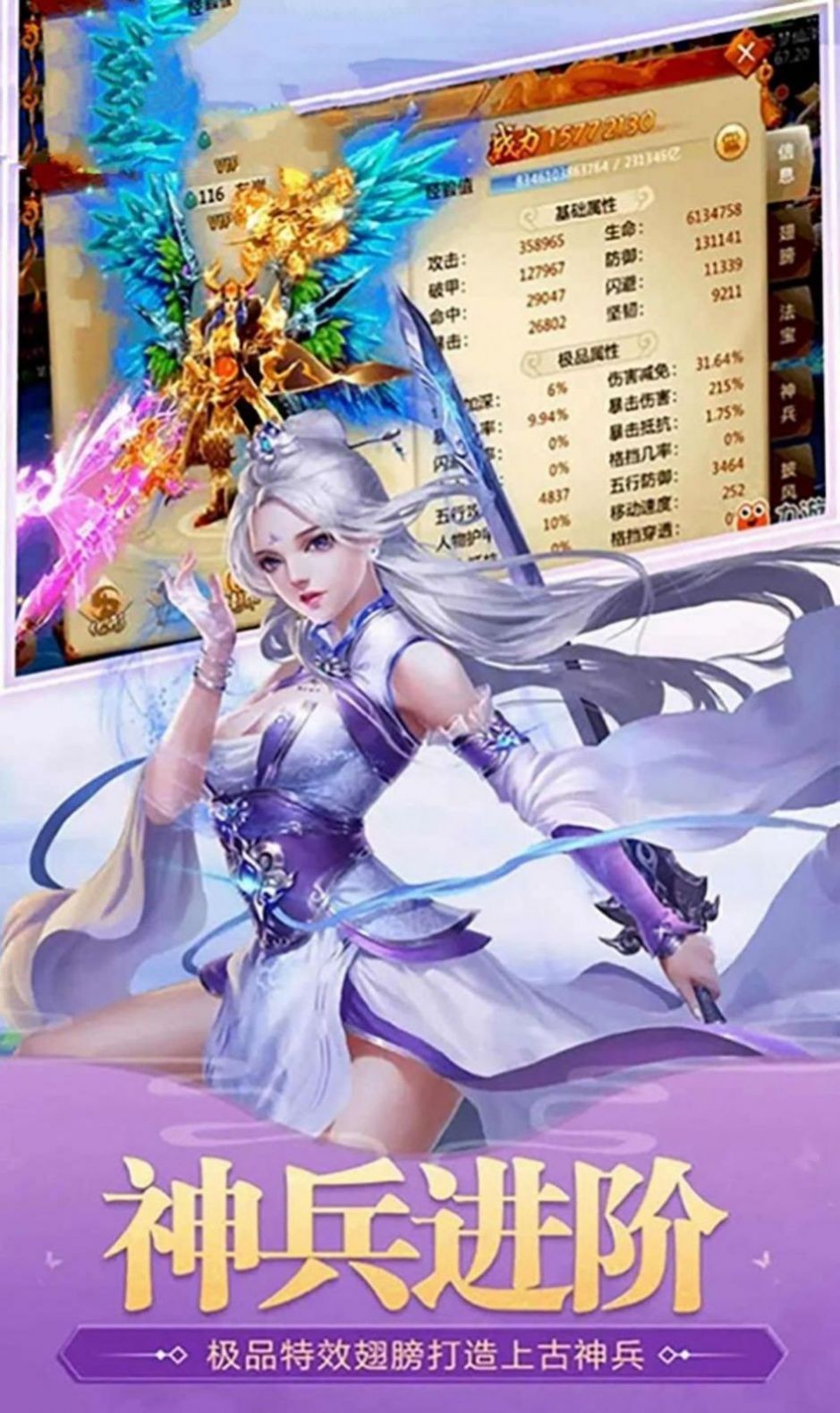 神域剑仙之尊