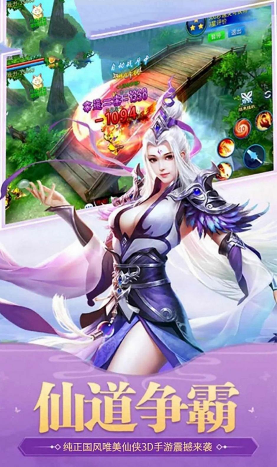 神域剑仙之尊