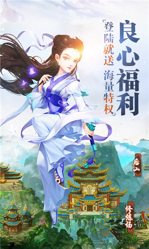 笑傲江湖3D手游破解版