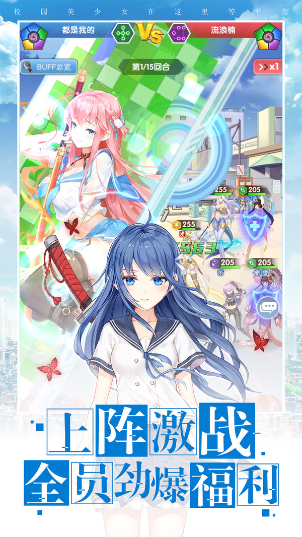 校花幻之物语
