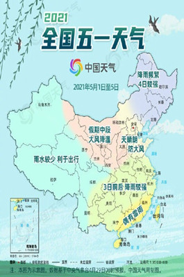 2021五一全国天气地图