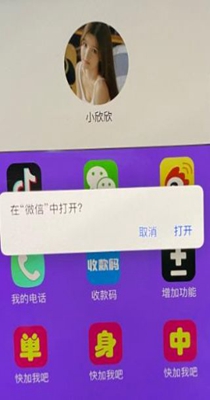 iPhone碰一下加好友