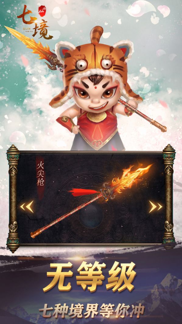 隔壁有只桃花妖