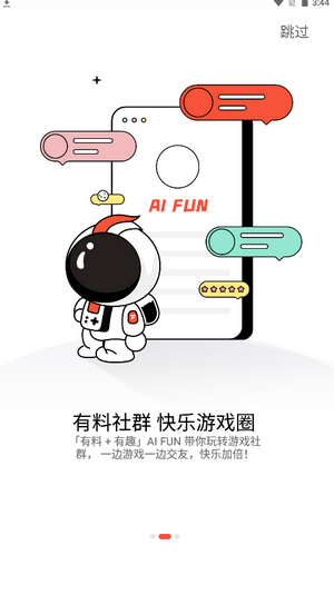 AIFUN