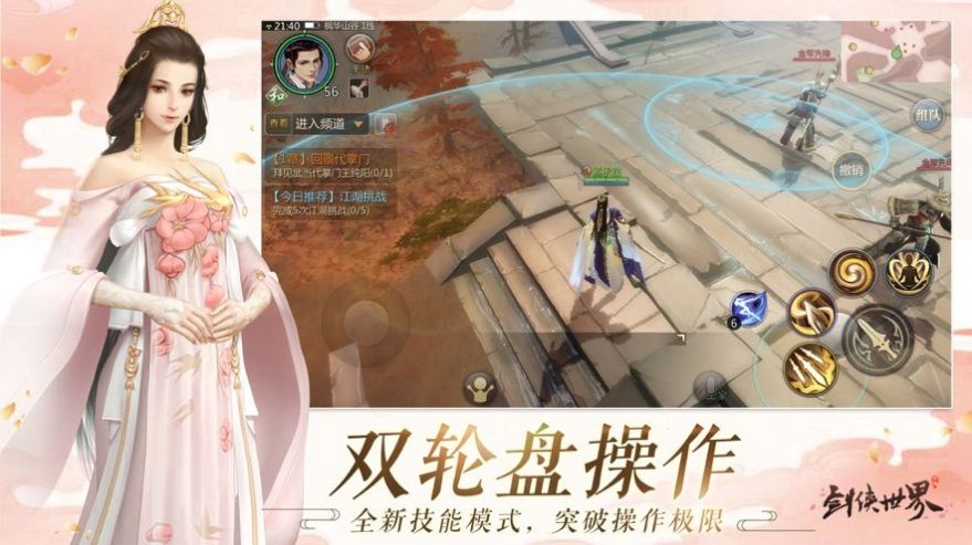东方诡异录