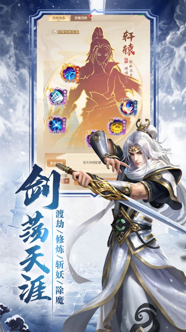 玄灵剑王