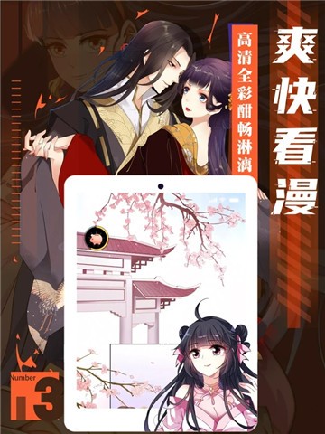 manhua.jpg