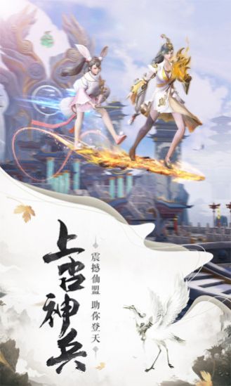 玲珑幻境诛仙轩辕