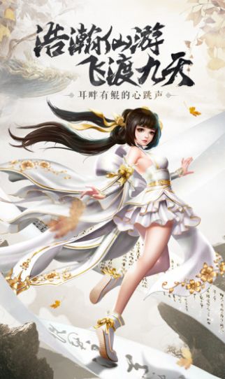 玲珑幻境诛仙轩辕