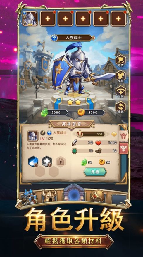 部落出动