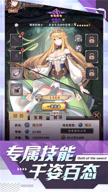 圣剑誓约之女神联盟