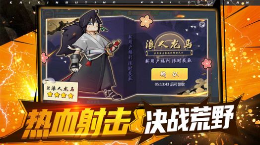 荒野激斗