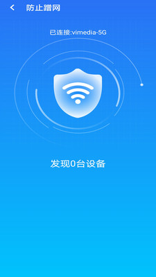 急速wifi