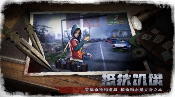难题与生存