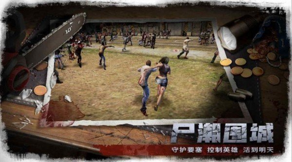 难题与生存