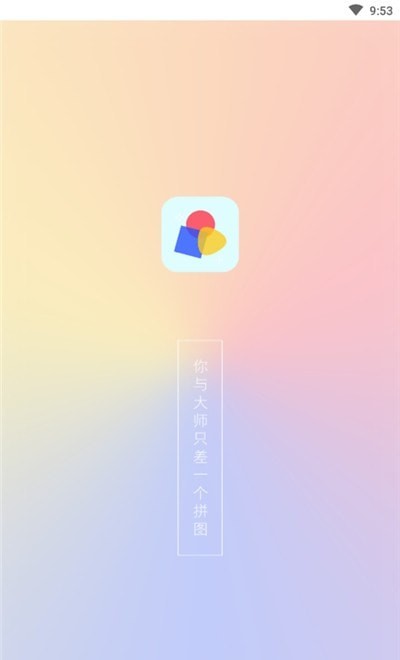 520九宫格拼图