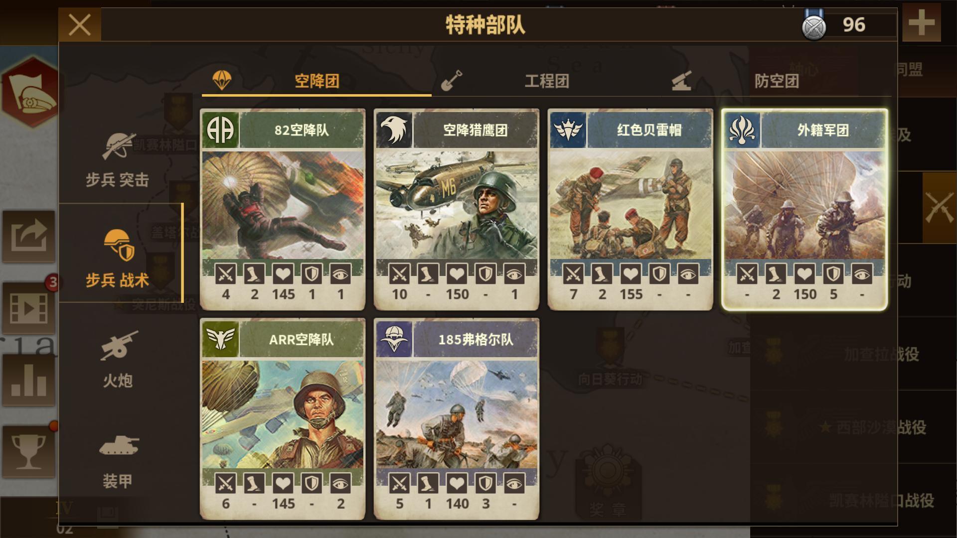 将军的荣耀3内购破解版