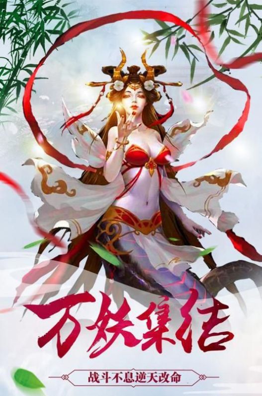 太古封魔录之千川九歌
