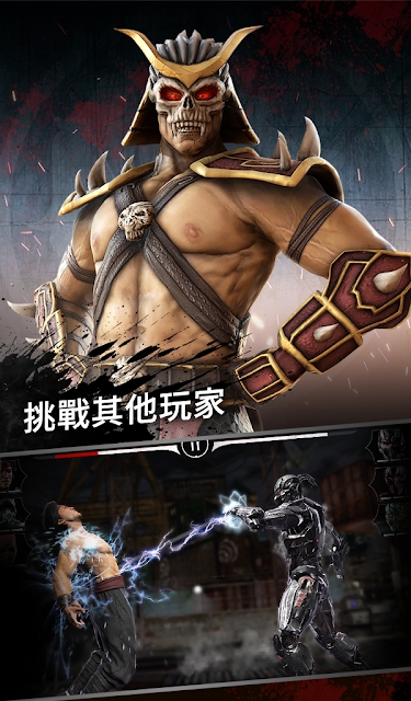 真人快打x安卓破解版