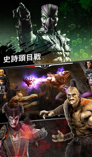 真人快打x安卓破解版