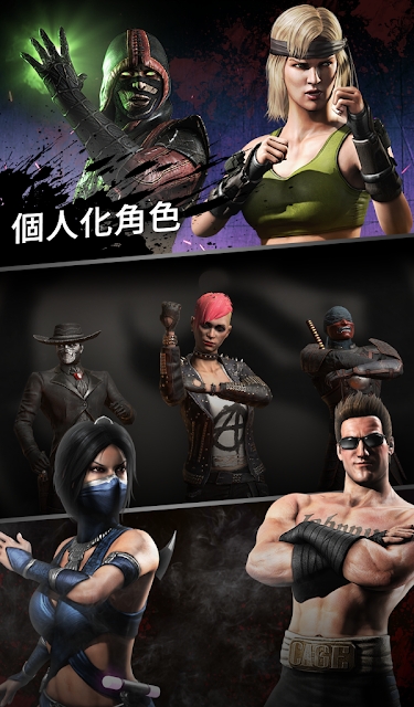 真人快打x安卓破解版