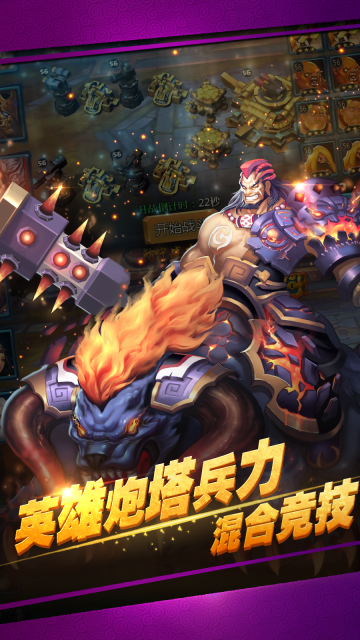 封神争霸3D