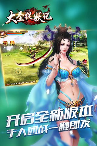大圣捉妖记单机破解版