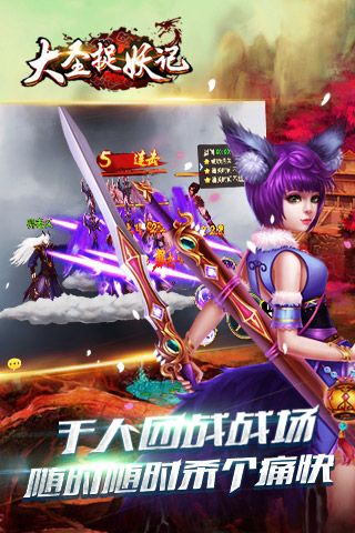 大圣捉妖记单机破解版