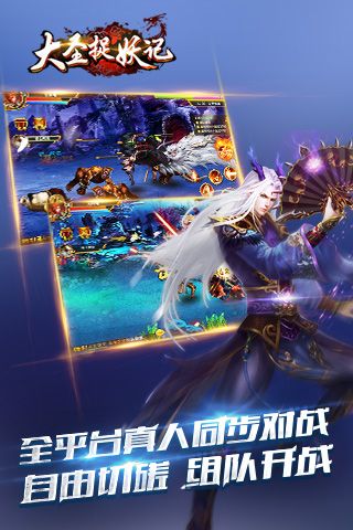 大圣捉妖记单机破解版