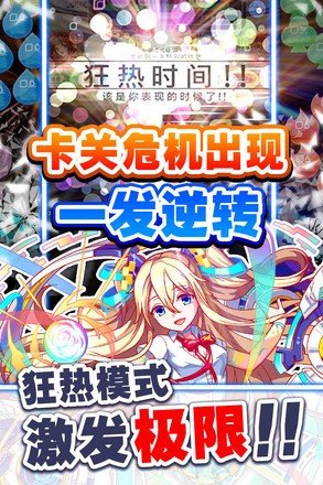 粉碎狂热台服