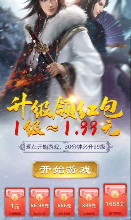 青云诀红包版