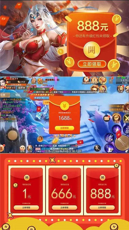修仙决红包版