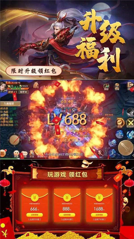 修仙决红包版
