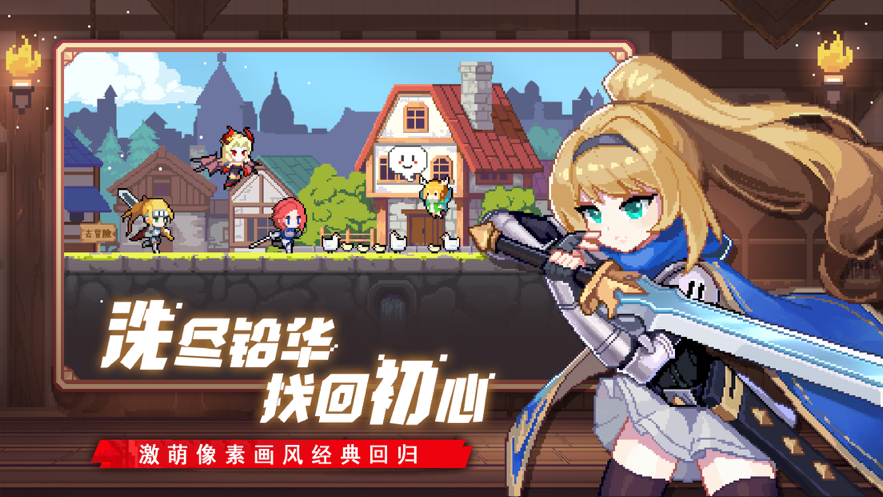 小小勇者无尽冒险