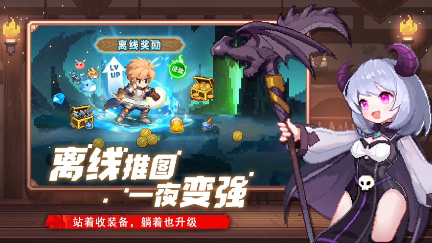 小小勇者无尽冒险