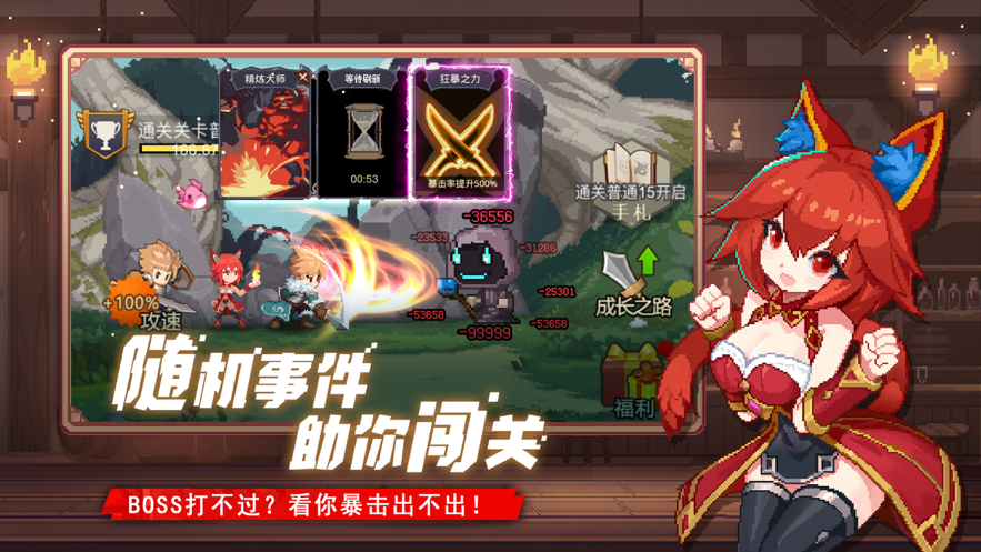 小小勇者无尽冒险