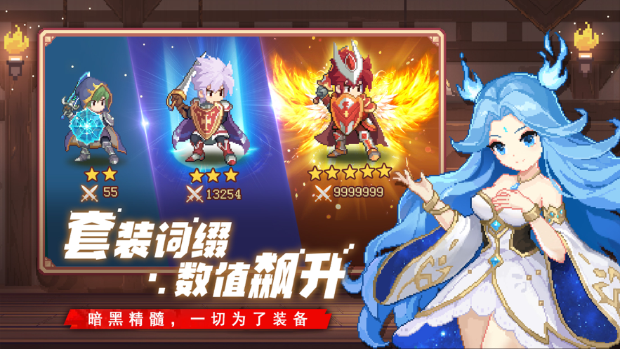 小小勇者无尽冒险