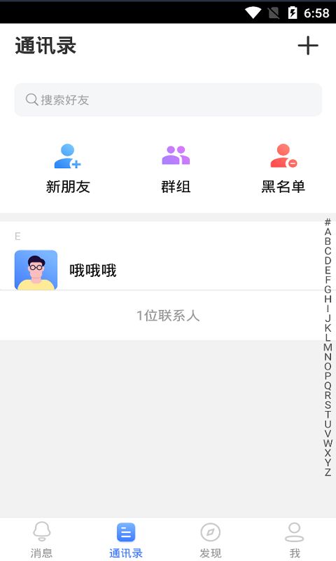 蓝言交友