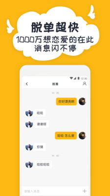 右翻交友