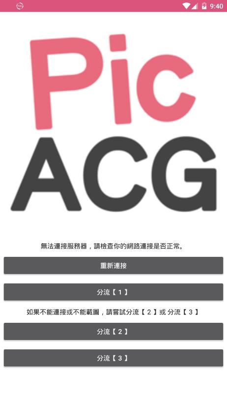 picacg哔咔漫画