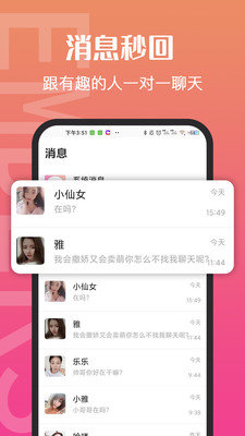 闪月交友