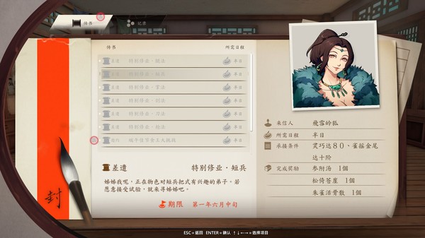 侠之道第一年四艺大会